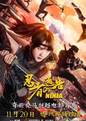 Ninja (2018) poster