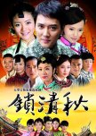 Four Women Conflict chinese drama review