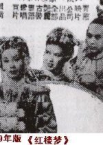 The Red Chamber Dream Hong Kong Movie photo