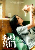 Fireworks Chinese Movie(2019) photo