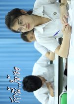 This Love for You Thai Movie photo