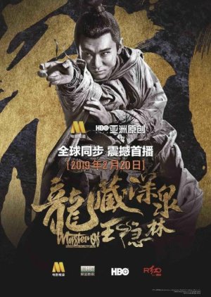 Master of the White Crane Fist: Wong Yan Lam (2019) poster