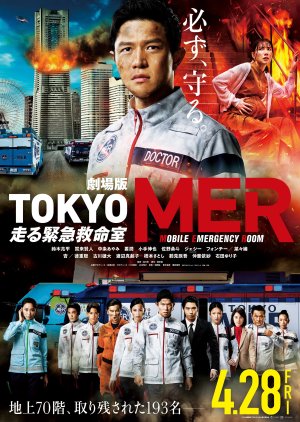 Tokyo MER: The Movie (2023) poster