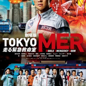 Tokyo MER: The Movie (2023)