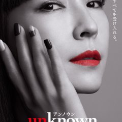 Unknown Japanese Drama photo