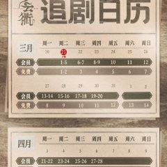 The Last Princess Chinese Drama photo