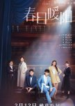 New Vanity Fair chinese drama review