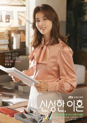 Lee Seo Jin | O Advogado de Divórcio
