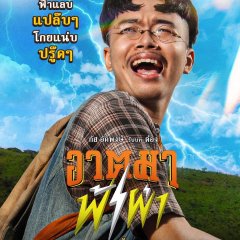 Thunder Monk Thai Movie photo