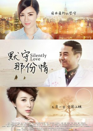 Silently Love (2015) poster