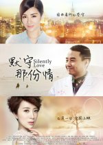 Silently Love Chinese Movie photo