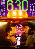 Look at Me Chinese Movie(2023) photo