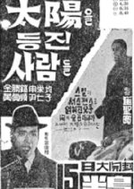 The Sun Does Not Shine on Me Korean Movie photo