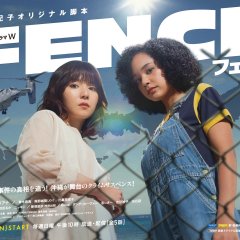 Fence (2023) photo