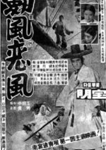 Swordsman and Love Korean Movie photo