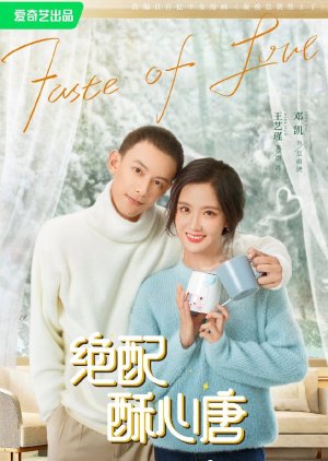 Taste of Love (2023) poster