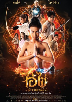 Ai Kai, Wat Chedi Boy (2023) poster
