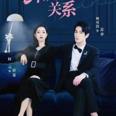Just Fiancée Chinese Drama photo