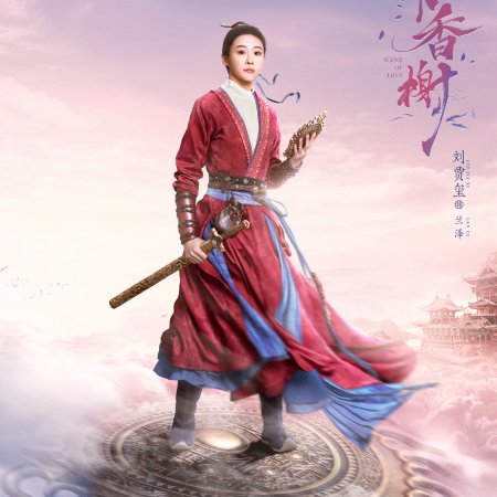 Wen Xiang Xie (2022)