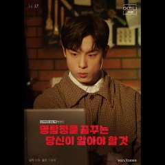 Yeokkeuni Season 3 Korean Drama photo