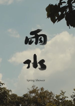 Spring Shower poster