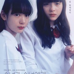 Girls Encounter Japanese Movie photo