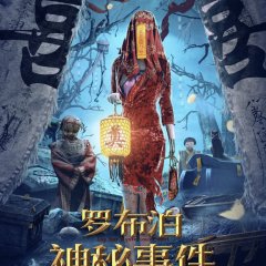 Lop Nar Mysterious Event Chinese Movie photo