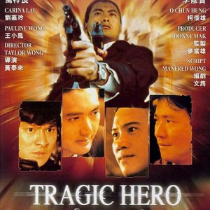 Tragic Hero (1987)