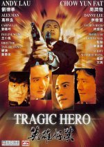 Tragic Hero Hong Kong Movie photo