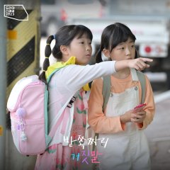 Drama Special Season 14: Half Lies Korean Drama photo