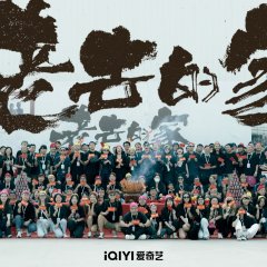 Lao Qu De Jia Chinese Drama photo