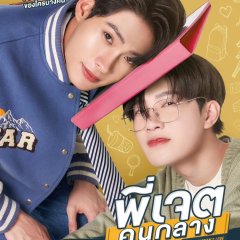 The Middleman's Love Thai Drama photo