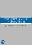 Matsumoto Seicho Special: Hachiue wo Kau Onna