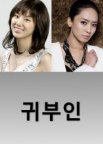 Noble Woman Korean Drama photo