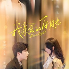 Moonlight Chinese Drama photo