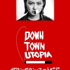Downtown Utopia Japanese Movie photo
