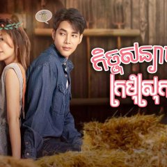 The Wedding Contract Thai Drama photo