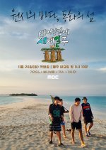 Adventure by Accident Season 3