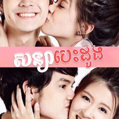 Club Friday to Be Continued: The Promise Thai Drama photo