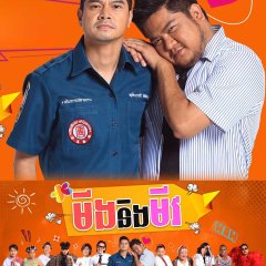 Club Friday to Be Continued: Minty and Miu Thai Drama photo