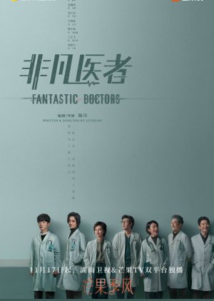 Fantastic Doctors (2023) poster