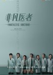 Fantastic Doctors chinese drama review