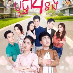 Si Mai Khan Thai Drama photo