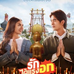 Magic Love Thai Movie(2023) photo