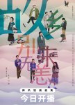 There Will Be Ample Time chinese drama review