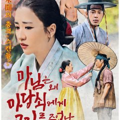 Madam korean drama online online