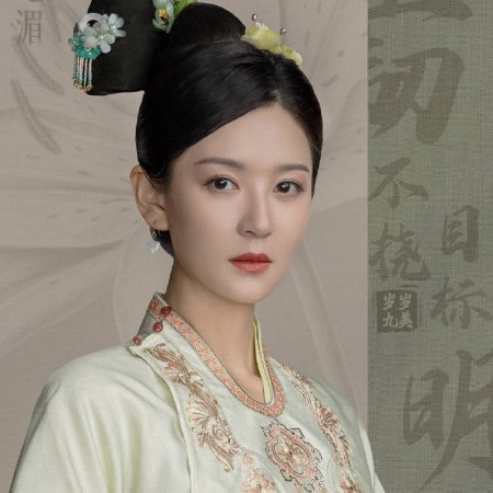 Xifei's Royal Love in the Palace (2023)