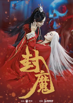 Feng Mo (2020) poster