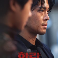 Hopeless Korean Movie photo
