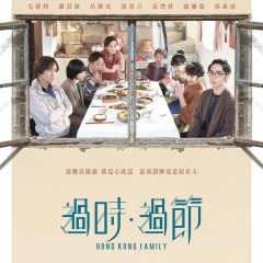 Hong Kong Family Hong Kong Movie photo